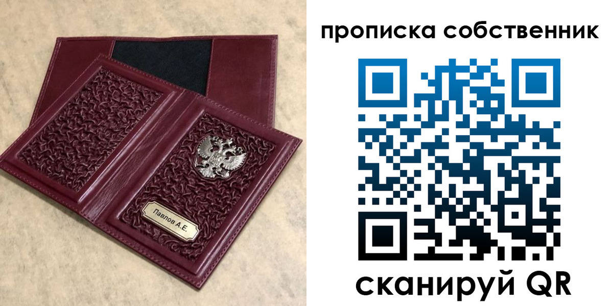 прописка 2025 в Пермском крае