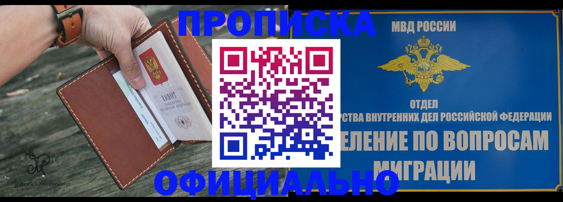 временная регистрация 2025 в Пермском крае
