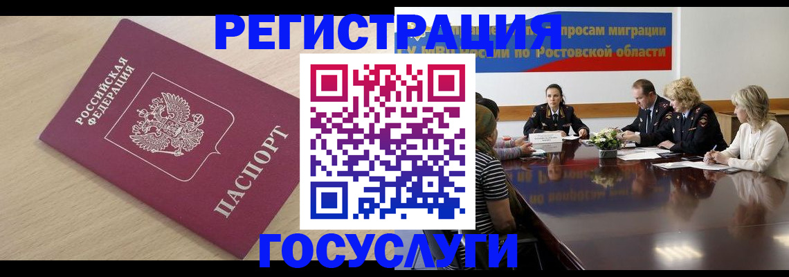 купить прописку в Пермском крае