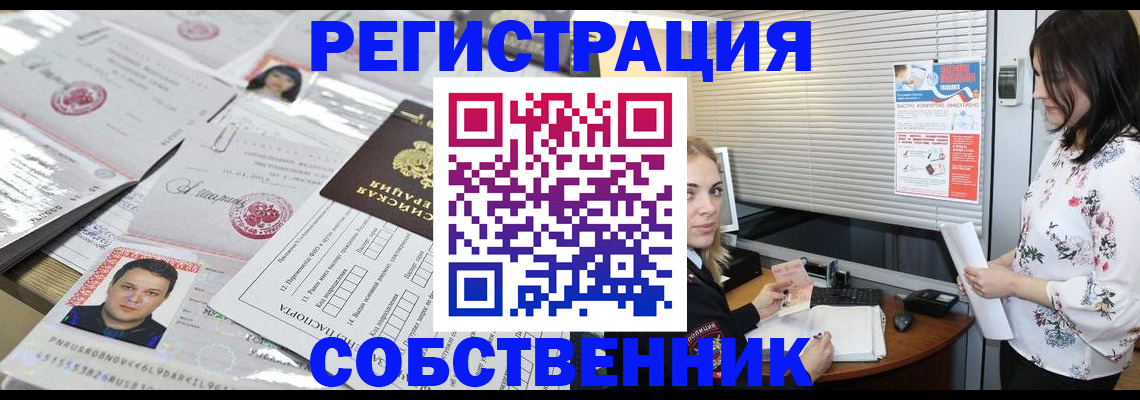 прописка для работы в Пермском крае