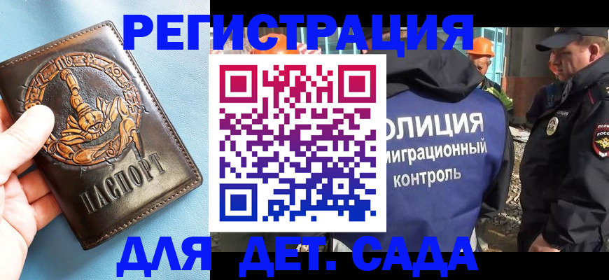 прописка в квартире в Пермском крае