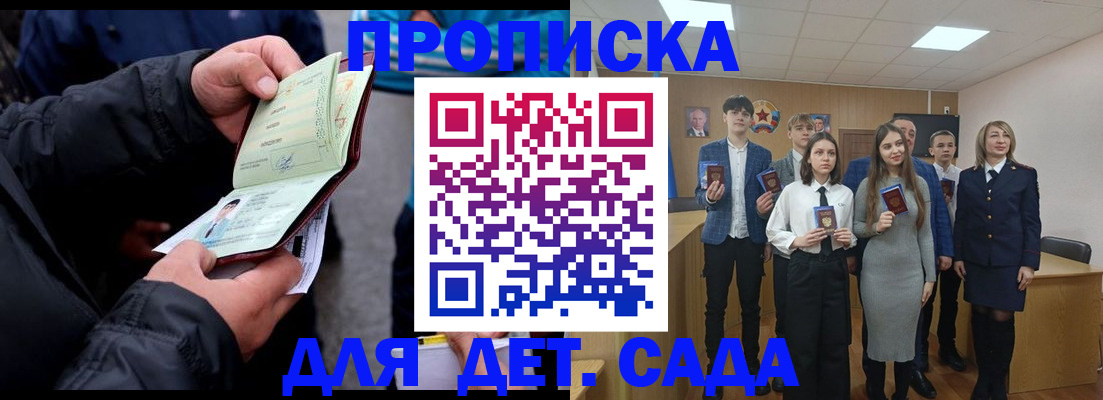 прописка законно в Пермском крае