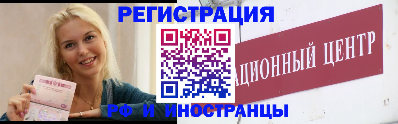 временная регистрация поиск в Пермском крае