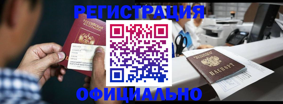 прописка гарантия в Пермском крае