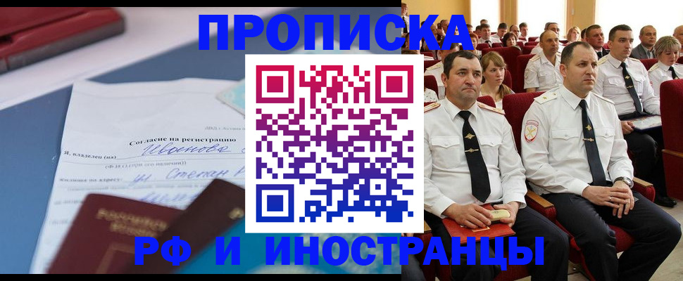 прописка иностранных граждан в Пермском крае