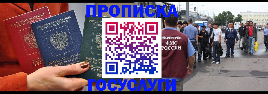 прописка в квартире в Пермском крае