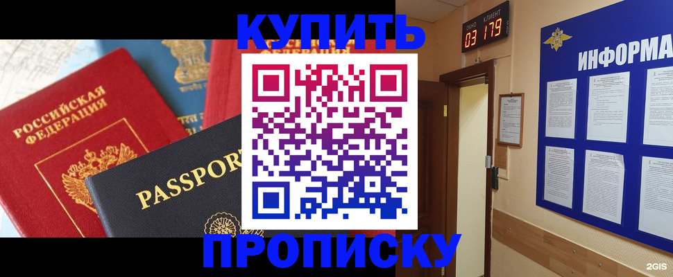 прописка ребенка в Пермском крае