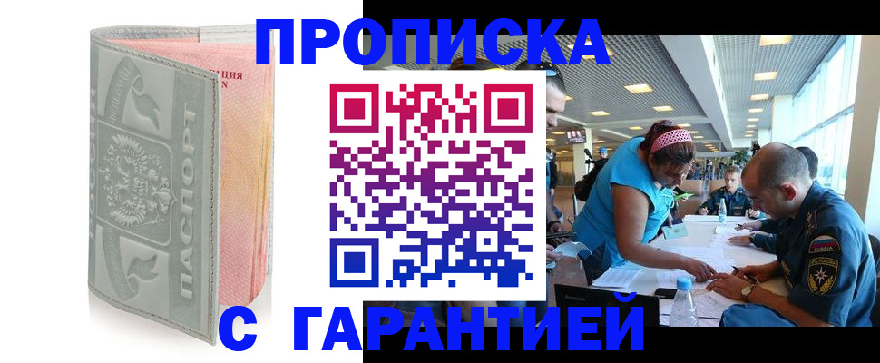 прописка поиск в Пермском крае