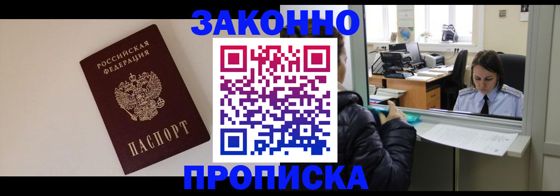 прописка иностранных граждан в Пермском крае