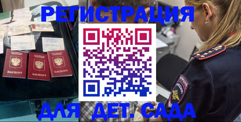 регистрация для дет. сада в Пермском крае