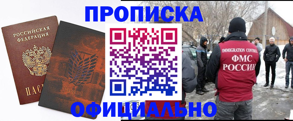 прописка от собственника в Пермском крае