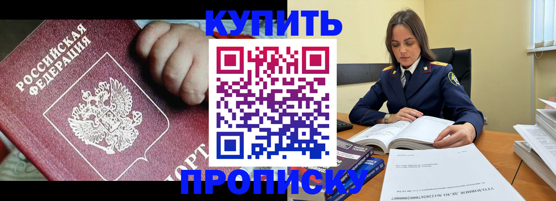 прописка поиск в Пермском крае