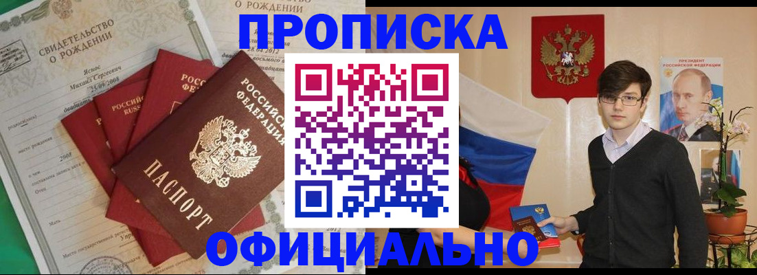 прописка паспорт в Пермском крае