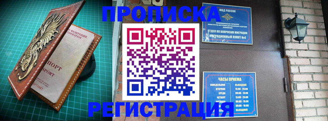 временная регистрация собственник в Пермском крае