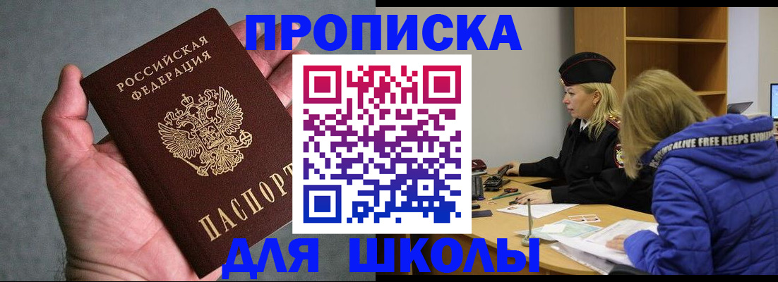 прописка в Пермском крае